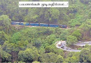 ஊட்டி மற்றும் பிற சுற்றுலா மையங்களுக்கு செல்ல மலை ரயில் மற்றும் பிற ...