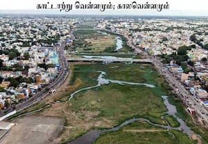 சங்க காலத்தில் மலை வெள்ளமும், மழை வெள்ளமும் பாய்ந்தோடிய வைகை, கால ...