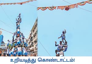 வட மாநிலங்களில் கிருஷ்ண ஜெய்ந்தியை முன்னிட்டு மனித கோபுரம் அமைத்து ...