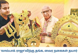  வரும் 14ல் விநாயகர் சதுர்த்தி கொண்டாடப்பட உள்ளதை முன்னிட்டு ...