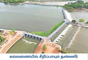காவிரி டெல்டா மாவட்டங்களில் சம்பா சாகுபடிக்காக தஞ்சாவூர் மாவட்டம் ...