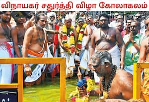  விநாயகர் சதுர்த்தி விழாவான இன்று(செப்  14) சிவகங்கை மாவட்டம், ...