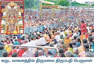 ஆந்திர மாநிலம் திருமலை ஏழுமலையான் கோவிலில் பிரம்மோத்சவத்தின் ஐந்தாம் ...