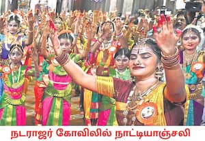 கடலூர் மாவட்டம் சிதம்பரம் நடராஜர் கோவிலில் நடைபெற்ற நாட்டியாஞ்சலி ...
