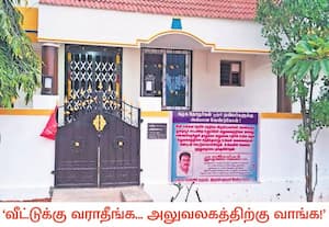  திருச்சி மாவட்டம் துறையூர் தொகுதி தவெக எம்எல்ஏவான துணை சபாநாயகர் ...