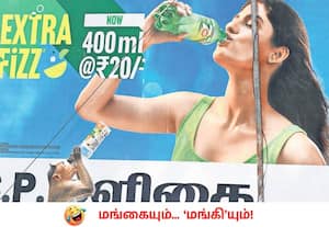 குளிர்பான விளம்பர பலகை முன் ஹாயாக அமர்ந்து விளம்பர மாடல் மங்கைக்கே டப் ...