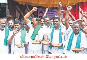விவசாய கடனை முழுமையாக ரத்து செய்ய வேண்டும் என்பது உள்ளிட்ட கோரிக்கைகளை ...