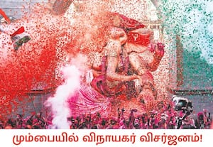 அனந்த் சதுர்தசி தினத்தில் விநாயகர் விசர்ஜனம் எனப்படும் சிலைகளை கடலில் ...
