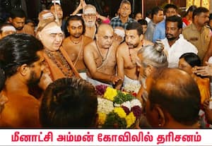  மதுரை மீனாட்சி அம்மன் கோவிலுக்கு தரிசனம் செய்ய வருகை தந்த காஞ்சி காமகோடி ...