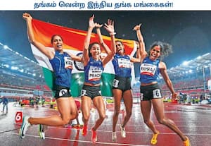 ஜப்பானில் நடைபெற்று வரும் ஆசிய விளையாட்டு போட்டியில், பெண்களுக்கான ...