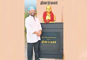 'தினமலர்' நிறுவனர் டி.வி.ராமசுப்பையரின், 118வது பிறந்த நாளையொட்டி, இன்று( ...