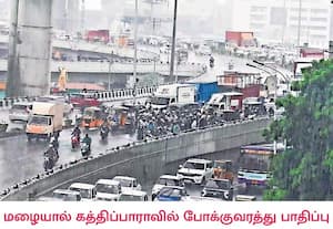   சென்னை ஆலந்தூர் பகுதியில் பெய்த மழையால் கத்திப்பாரா மேம்பாலத்தில் ...