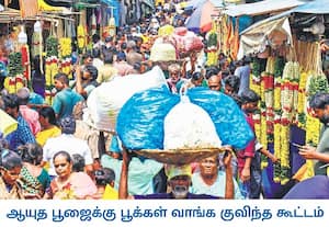   ஆயுத பூஜை மற்றும் விஜயதசமியை முன்னிட்டு, சென்னை பாரிமுனை பூக்கடை ...