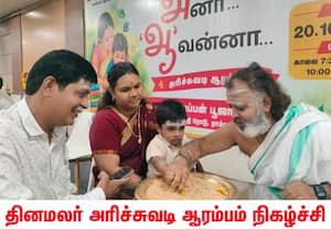 தினமலர் நாளிதழ் சார்பில் குழந்தைகளுக்கு எழுத்தறிவிக்கும் வித்யாரம்பம் ...