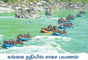   உத்தரகண்ட் மாநிலம் ரிஷிகேஷில் உள்ள கங்கை நதியில் ரிவர் ராப்டிங் ...