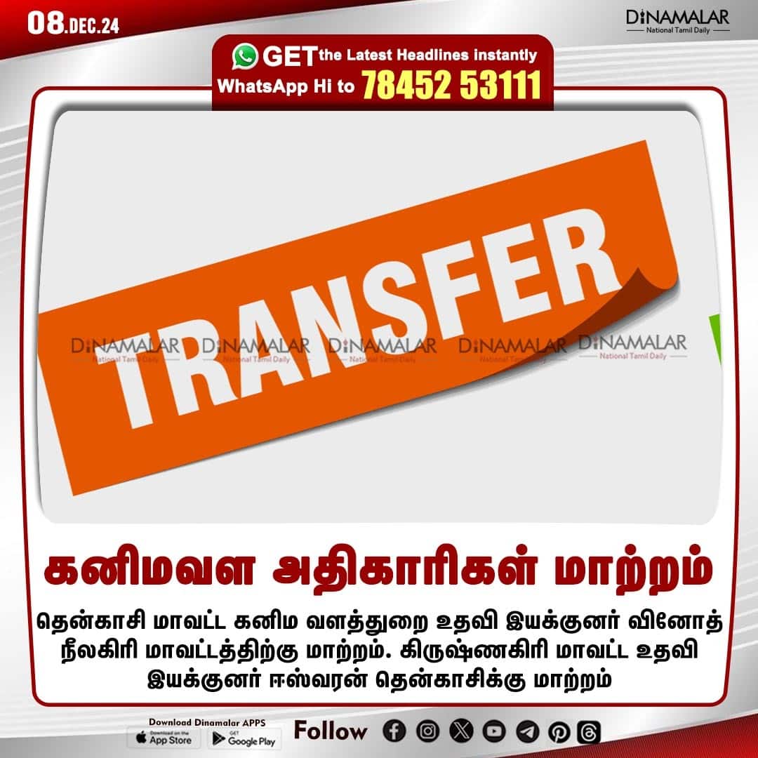  today latest news in tamil tamil