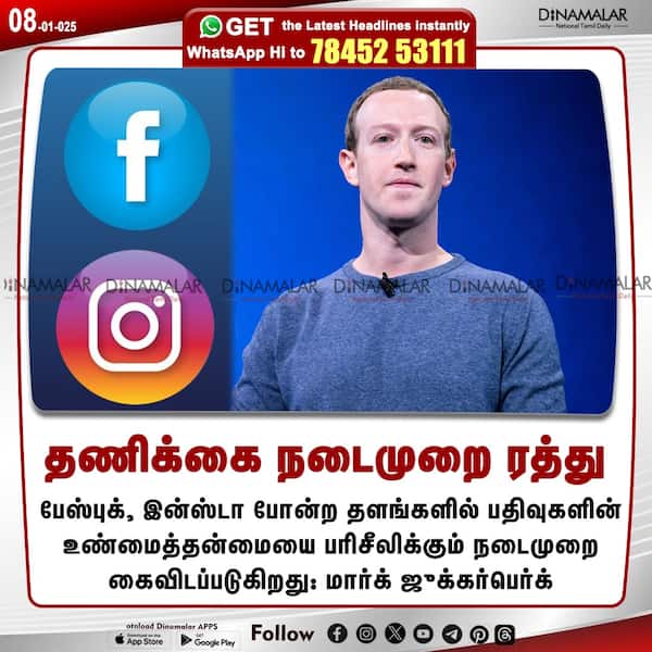 தணிக்கை நடைமுறை ரத்து 