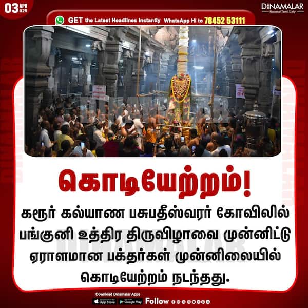 கொடியேற்றம்! 