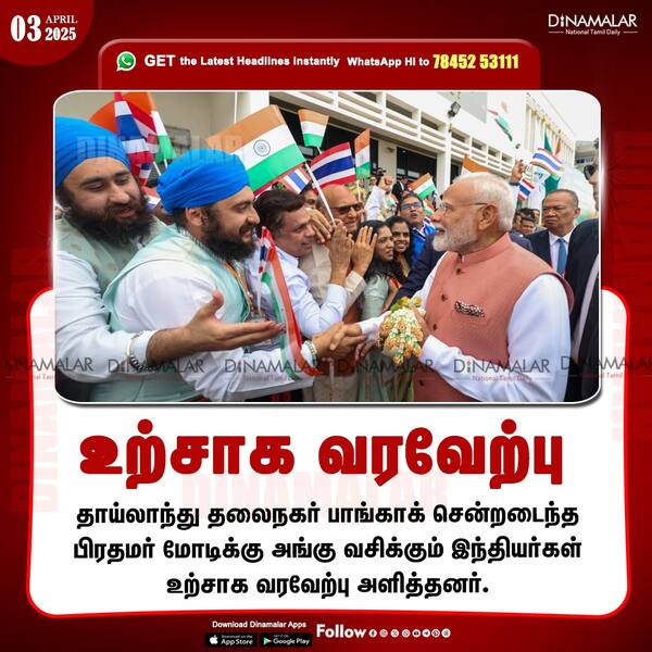 உற்சாக வரவேற்பு 