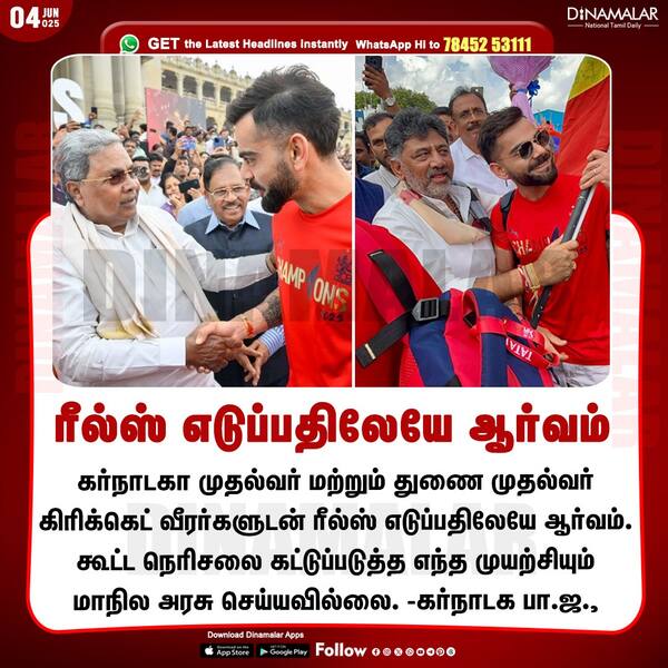 ரீல்ஸ் எடுப்பதிலேயே ஆர்வம் 