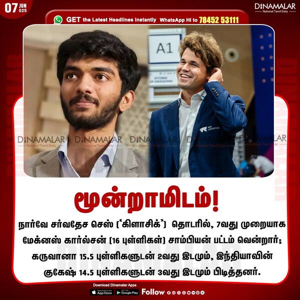 மூன்றாமிடம்! 