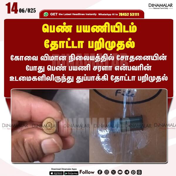 பெண் பயணியிடம் தோட்டா பறிமுதல் 