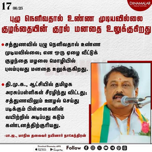 புழு நெளிவதால் உண்ண முடியவில்லை குழந்தையின் குரல் மனதை உலுக்குகிறது 