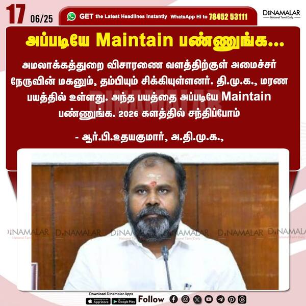 அப்படியே Maintain பண்ணுங்க... 