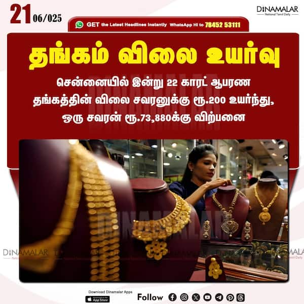 தங்கம் விலை உயர்வு