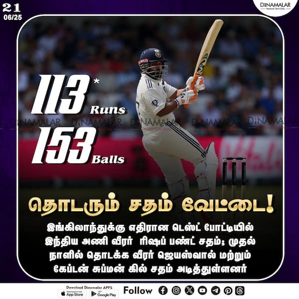 தொடரும் சதம் வேட்டை! 