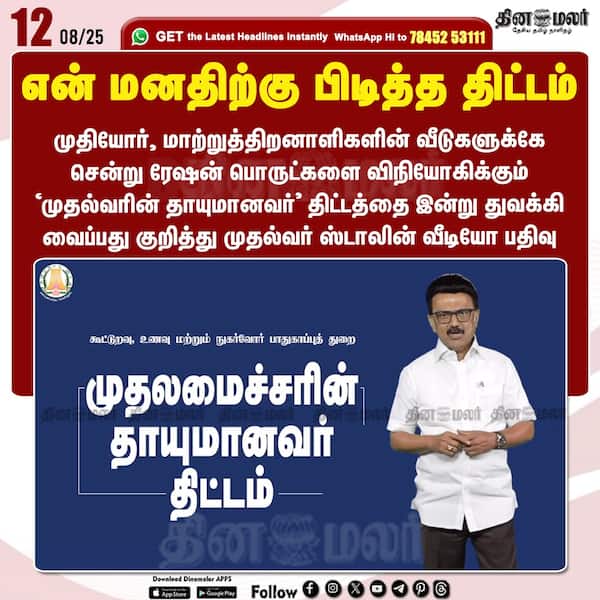 என் மனதிற்கு பிடித்த திட்டம்