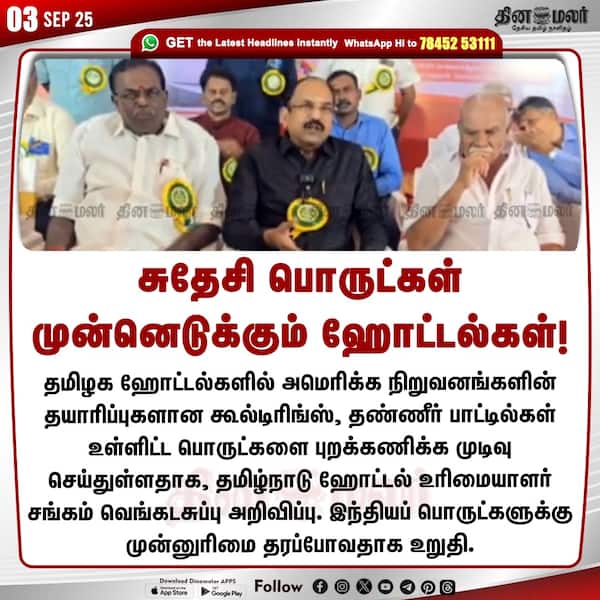 சுதேசி பொருட்கள் முன்னெடுக்கும் ஹோட்டல்கள்! 