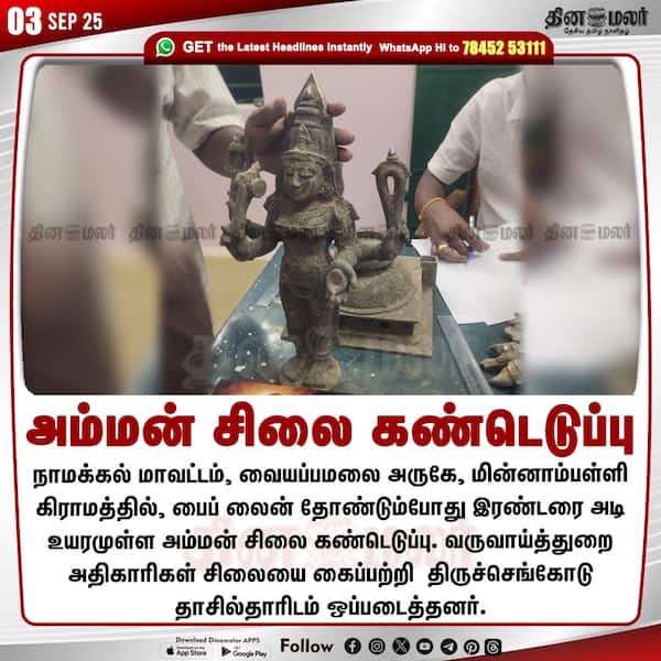 அம்மன் சிலை கண்டெடுப்பு 