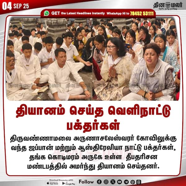 தியானம் செய்த வெளிநாட்டு பக்தர்கள் 