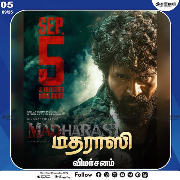 மதராஸி 