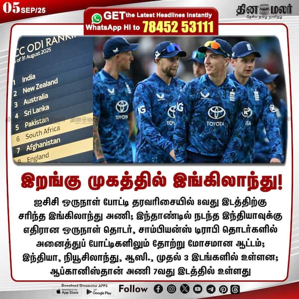 இறங்கு முகத்தில் இங்கிலாந்து! 