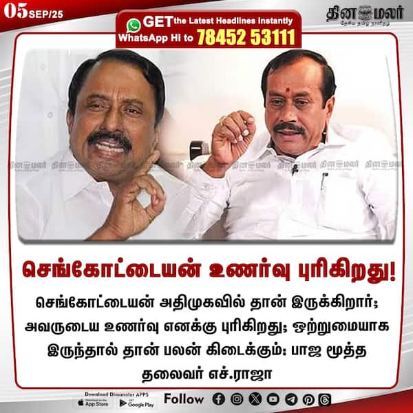 செங்கோட்டையன் உணர்வு புரிகிறது! 