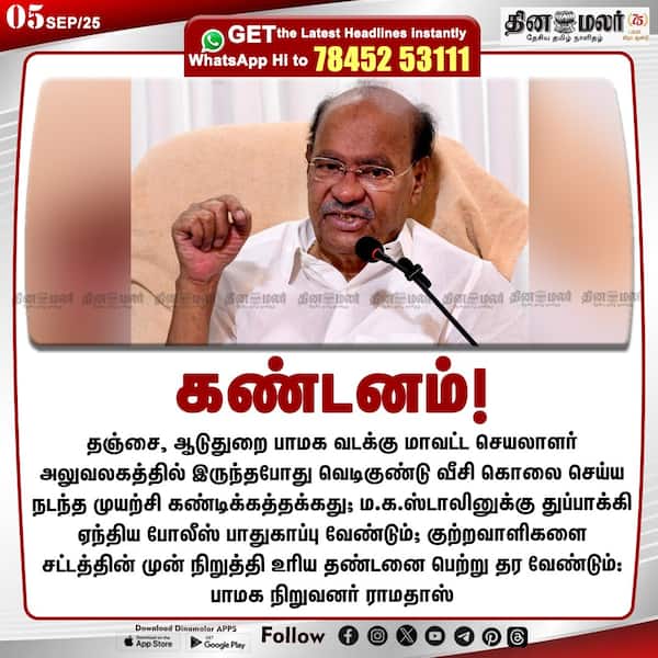 கண்டனம்! 