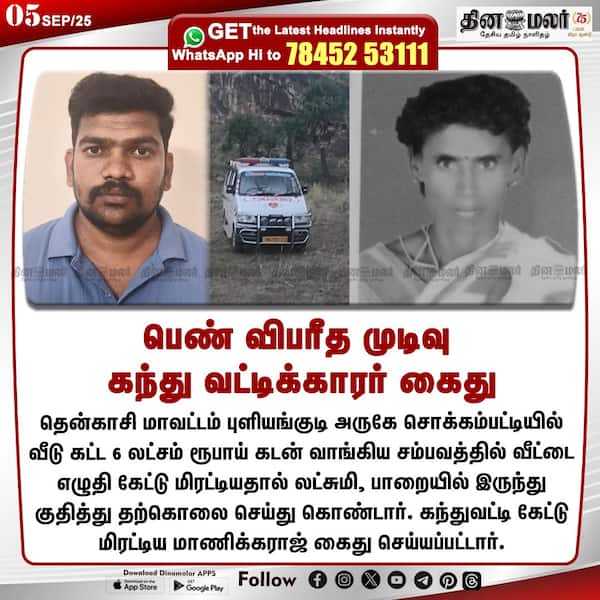 பெண் விபரீத முடிவு கந்து வட்டிக்காரர் கைது 