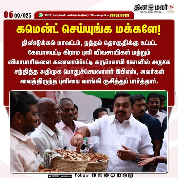 கமென்ட் செய்யுங்க மக்களே! 