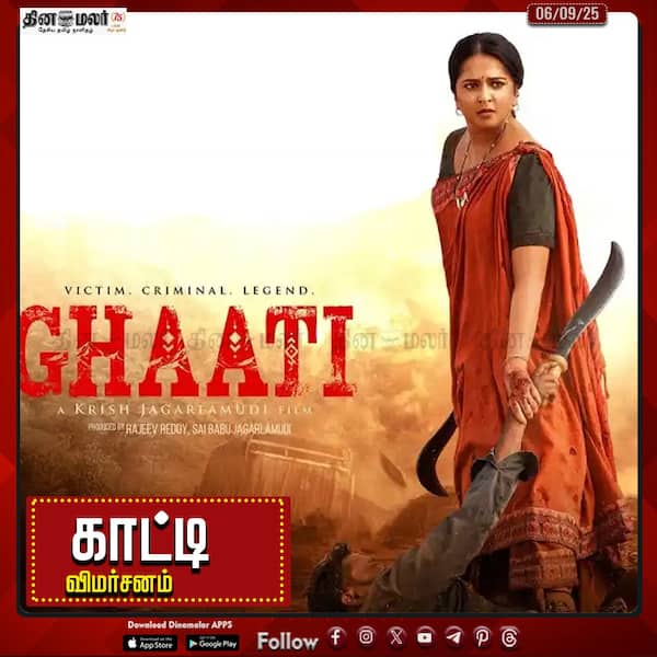 காட்டி விமர்சனம் 