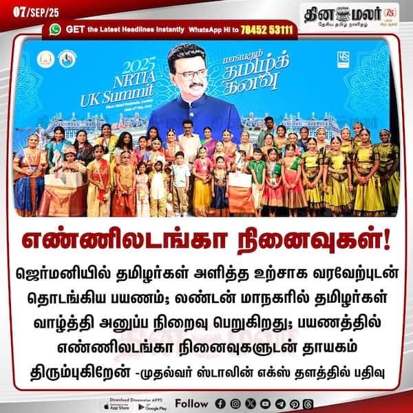 எண்ணிலடங்கா நினைவுகள்! 