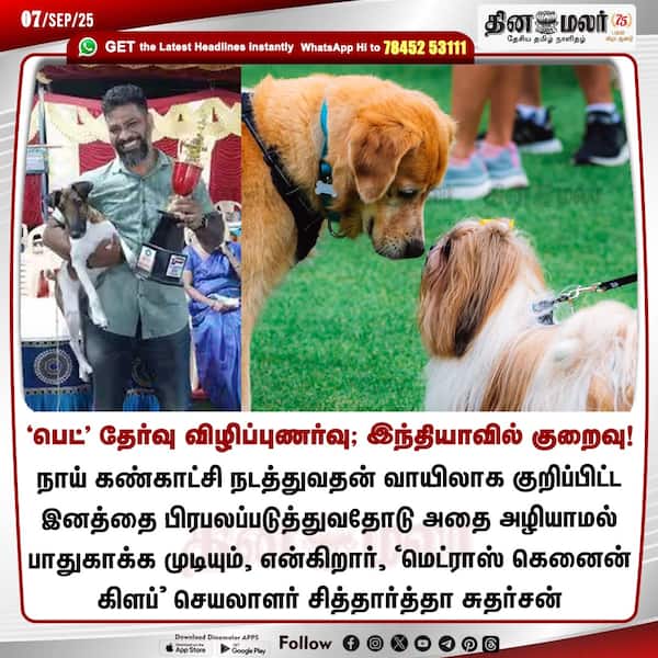 பெட் தேர்வு விழிப்புணர்வு; இந்தியாவில் குறைவு! 