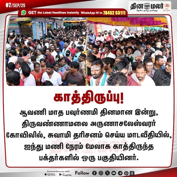 காத்திருப்பு! 