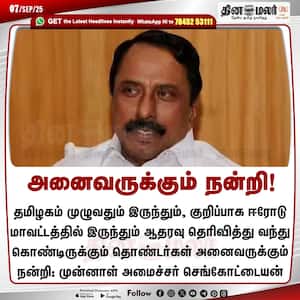 Dinamalar Latest News