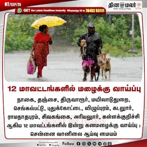 Dinamalar Latest News