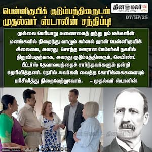 Dinamalar Latest News