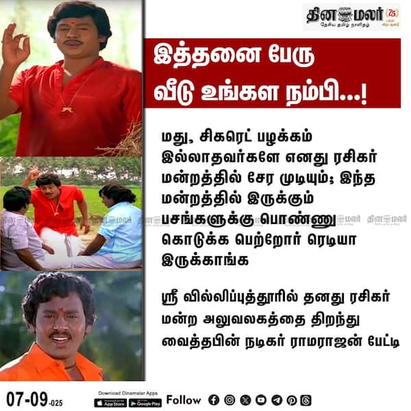 இத்தனை பேரு வீடு உங்கள நம்பி...! 