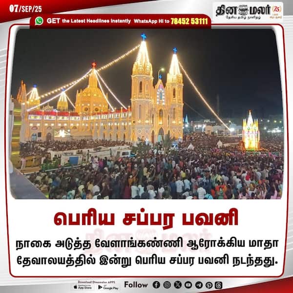பெரிய சப்பர பவனி 