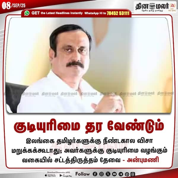 குடியுரிமை தர வேண்டும் 
